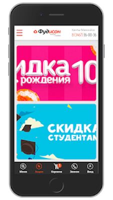 Download Фудисон (Pro Version MOD) for Android