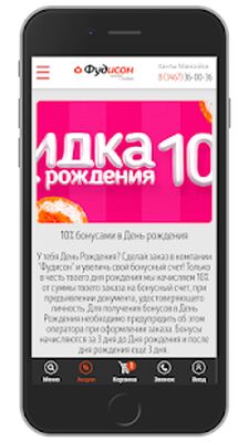 Download Фудисон (Pro Version MOD) for Android