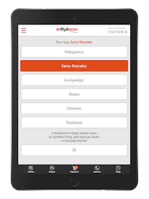 Download Фудисон (Pro Version MOD) for Android