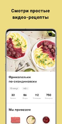 Download Редмонд.Еда (Pro Version MOD) for Android