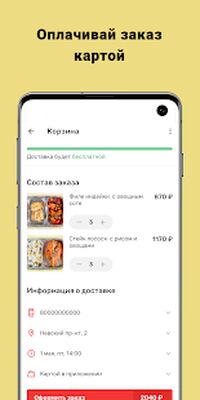 Download Редмонд.Еда (Pro Version MOD) for Android