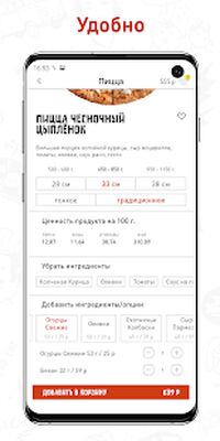 Download Тик Тайм пицца. Доставка пиццы (Pro Version MOD) for Android
