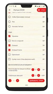 Download Пицца да Суши от Ванюши (Premium MOD) for Android