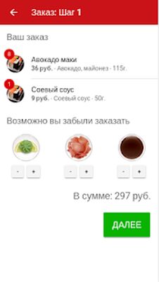 Download Суши Весла TakeAway (Unlocked MOD) for Android