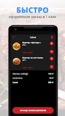 Download Гурмания (Premium MOD) for Android
