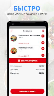 Download Империя Суши ресторан доставки (Free Ad MOD) for Android