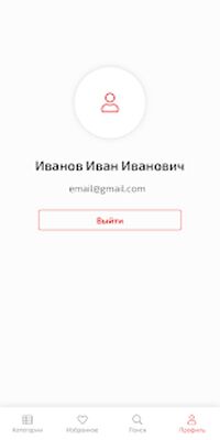 Download Хронос (Pro Version MOD) for Android