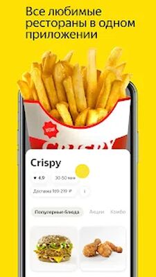 Download Медуза.Еда (Free Ad MOD) for Android