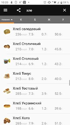 Download Таблица калорийности всех продуктов (Premium MOD) for Android