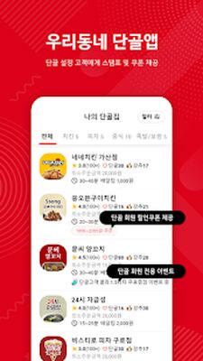 Download 배슐랭 (Free Ad MOD) for Android
