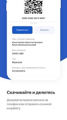 Download Госуслуги СТОП Коронавирус (Unlocked MOD) for Android