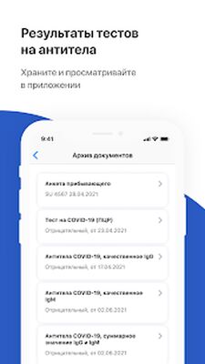 Download Госуслуги СТОП Коронавирус (Unlocked MOD) for Android
