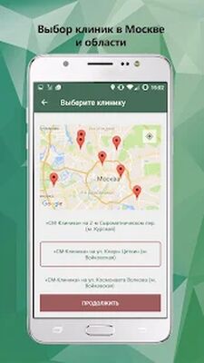 Download Личный кабинет СМ-Клиника (Premium MOD) for Android