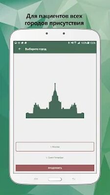 Download Личный кабинет СМ-Клиника (Premium MOD) for Android