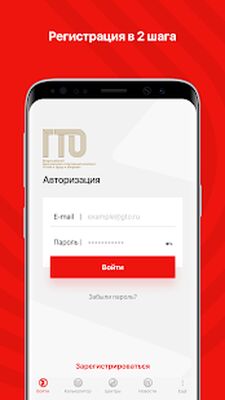 Download ВФСК ГТО (Pro Version MOD) for Android