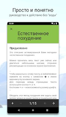 Download Жиросжигатель Opti-fit (Unlocked MOD) for Android