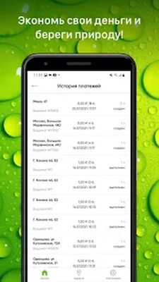 Download Живая Вода AliveWater.ru (Free Ad MOD) for Android