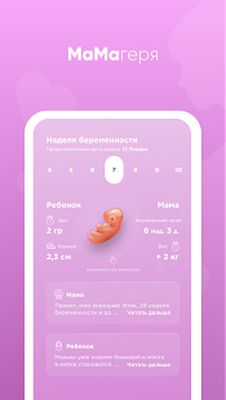 Download МаМагеря (Free Ad MOD) for Android