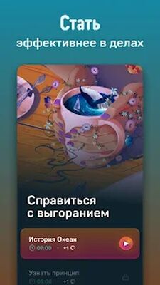 Download Voice – проще медитаций (Unlocked MOD) for Android