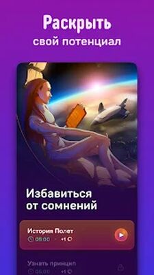 Download Voice – проще медитаций (Unlocked MOD) for Android