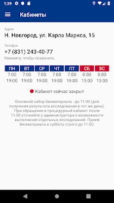 Download Гемохелп (Free Ad MOD) for Android
