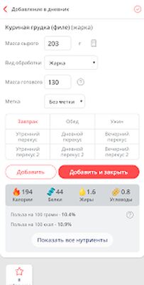 Download Калькулятор калорий МЗР (Free Ad MOD) for Android