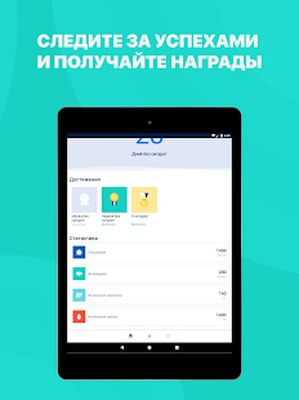 Download Бросить курить (Premium MOD) for Android