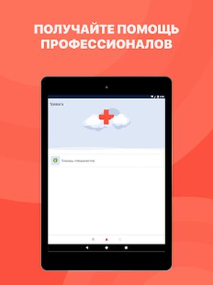 Download Бросить курить (Premium MOD) for Android