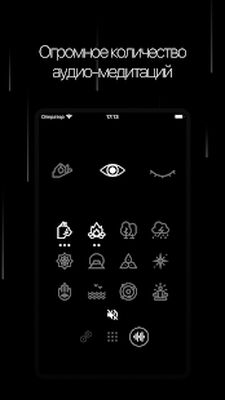 Download SETKA: медитация и интеллект (Unlocked MOD) for Android