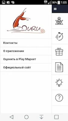 Download Растяжка и гибкость тела (Unlocked MOD) for Android