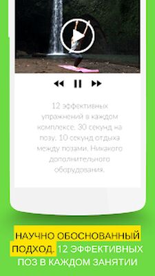 Download Йога для Начинающих, Похудения Дома: 7 Минут Йоги (Premium MOD) for Android