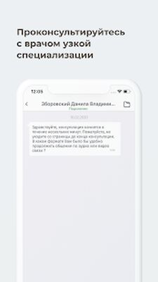 Download Доктор Рядом (Неактуальная) (Free Ad MOD) for Android