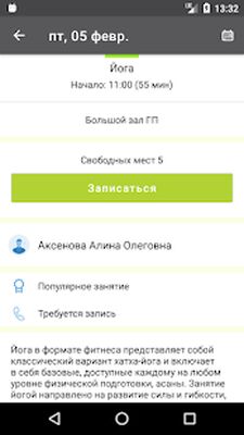 Download AGYM Сеть фитнес-клубов (Unlocked MOD) for Android