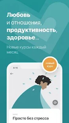 Download Prosto: Медитация для начинающих и здоровый сон (Free Ad MOD) for Android