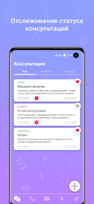 Download Теледоктор24 (Unlocked MOD) for Android