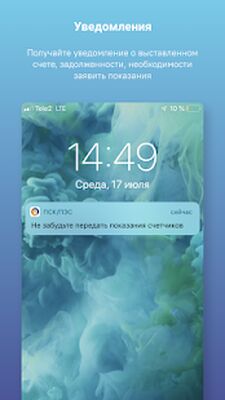 Download ПСК/ПЭС (Pro Version MOD) for Android