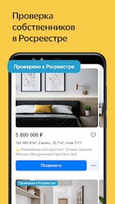 Download Yandex.Realty (Free Ad MOD) for Android