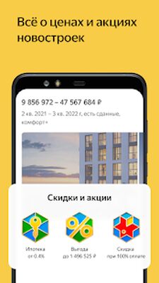 Download Yandex.Realty (Free Ad MOD) for Android