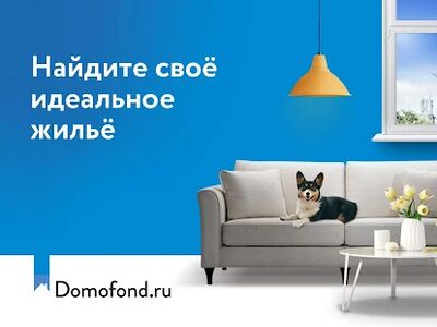 Download Domofond квартиры, новостройки (Free Ad MOD) for Android