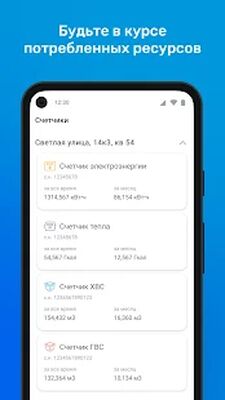 Download Домофон (Free Ad MOD) for Android