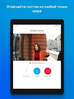 Download Домофон (Free Ad MOD) for Android