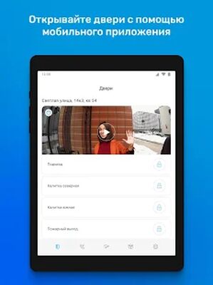 Download Домофон (Free Ad MOD) for Android