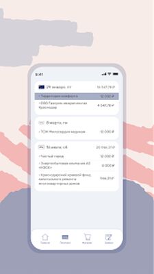 Download Квартплата.Онлайн (Unlocked MOD) for Android