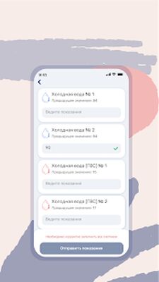 Download Квартплата.Онлайн (Unlocked MOD) for Android