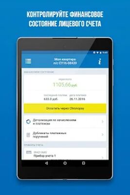 Download ДЭК Электроэнергия (Premium MOD) for Android