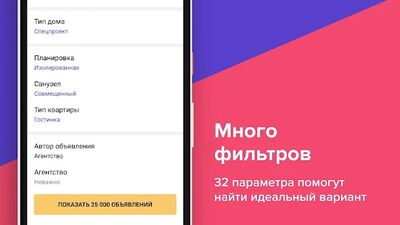 Download N1.RU — Недвижимость: квартиры, новостройки, жильё (Premium MOD) for Android