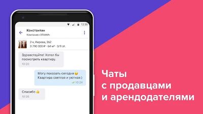 Download N1.RU — Недвижимость: квартиры, новостройки, жильё (Premium MOD) for Android