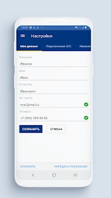 Download ЧЭСК (Pro Version MOD) for Android