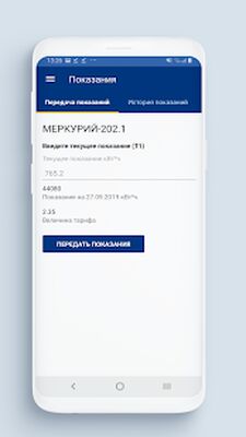 Download ЧЭСК (Pro Version MOD) for Android