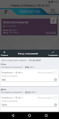 Download Коммуналка Онлайн (Free Ad MOD) for Android
